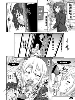 [白液書房 (A輝廃都)] 黒色時間1-3 (けいおん！) [中国翻訳]_36