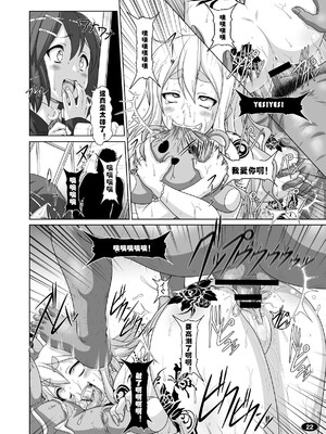 [白液書房 (A輝廃都)] 黒色時間1-3 (けいおん！) [中国翻訳]_38