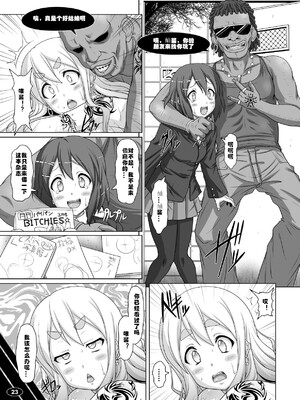 [白液書房 (A輝廃都)] 黒色時間1-3 (けいおん！) [中国翻訳]_39