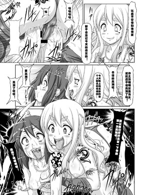 [白液書房 (A輝廃都)] 黒色時間1-3 (けいおん！) [中国翻訳]_43