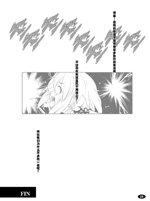 [白液書房 (A輝廃都)] 黒色時間1-3 (けいおん！) [中国翻訳]_44