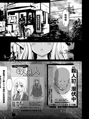 [白液書房 (A輝廃都)] 黒色時間1-3 (けいおん！) [中国翻訳]_46