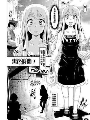 [白液書房 (A輝廃都)] 黒色時間1-3 (けいおん！) [中国翻訳]_47