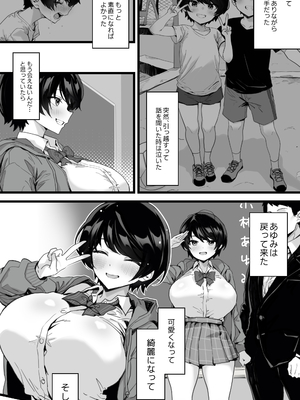 [トネリ団 (よしおエレキ)] むちむち幼なじみ〜君とベロチューと中出しとパイパン [DL版]_04