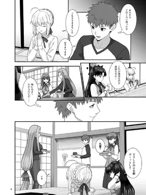 [ツキナミデイズ (きやはじめ)] HEAVEN CAN WAIT (Fate／stay night) [DL版]_03