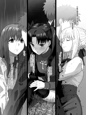 [ツキナミデイズ (きやはじめ)] HEAVEN CAN WAIT (Fate／stay night) [DL版]_02