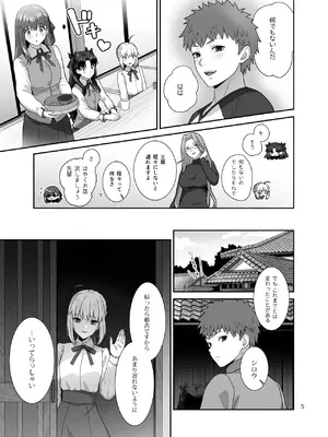 [ツキナミデイズ (きやはじめ)] HEAVEN CAN WAIT (Fate／stay night) [DL版]_04