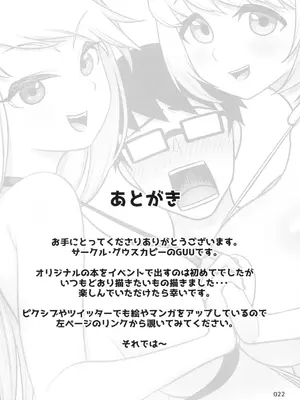 [グウスカピー] しんだ童がイくところ_24