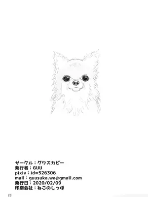 [グウスカピー] しんだ童がイくところ_25