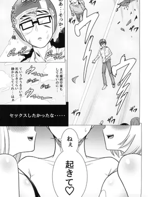 [グウスカピー] しんだ童がイくところ_03