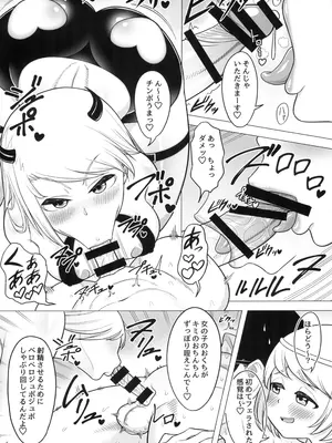 [グウスカピー] しんだ童がイくところ_08