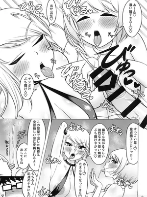 [グウスカピー] しんだ童がイくところ_11