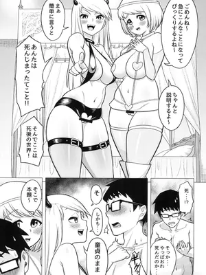 [グウスカピー] しんだ童がイくところ_05