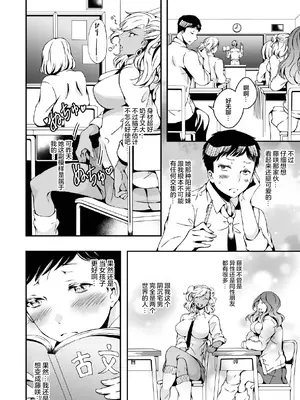 [Marialite (柚木)] 女の子になりたい俺と、女に飽きたギャル [中国翻訳]_28