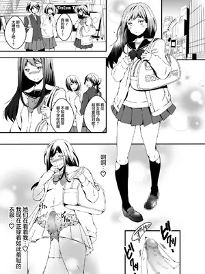 [Marialite (柚木)] 女の子になりたい俺と、女に飽きたギャル [中国翻訳]_03