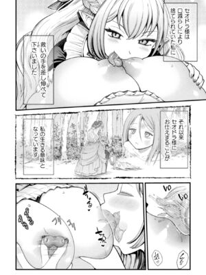 [アンソロジー] 二次元コミックマガジン ロリババァvsロリコンのお姉さんVol.1_56