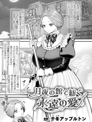 [アンソロジー] 二次元コミックマガジン ロリババァvsロリコンのお姉さんVol.1_47