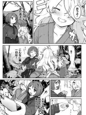 [アンソロジー] 二次元コミックマガジン ロリババァvsロリコンのお姉さんVol.1_07