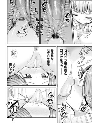 [アンソロジー] 二次元コミックマガジン ロリババァvsロリコンのお姉さんVol.1_62