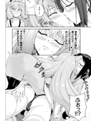 [アンソロジー] 二次元コミックマガジン ロリババァvsロリコンのお姉さんVol.1_36