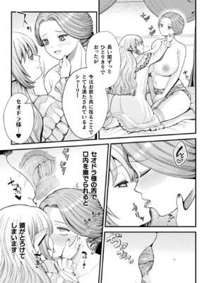 [アンソロジー] 二次元コミックマガジン ロリババァvsロリコンのお姉さんVol.1_59