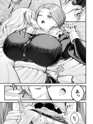 [アンソロジー] 二次元コミックマガジン ロリババァvsロリコンのお姉さんVol.1_49