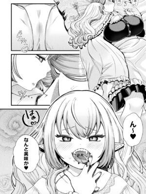 [アンソロジー] 二次元コミックマガジン ロリババァvsロリコンのお姉さんVol.1_50