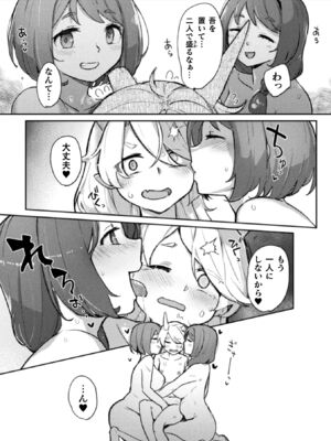 [アンソロジー] 二次元コミックマガジン ロリババァvsロリコンのお姉さんVol.1_19