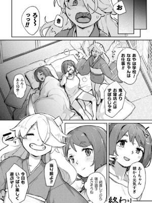 [アンソロジー] 二次元コミックマガジン ロリババァvsロリコンのお姉さんVol.1_26