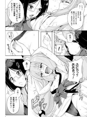 [アンソロジー] 二次元コミックマガジン ロリババァvsロリコンのお姉さんVol.1_34