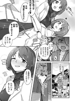 [アンソロジー] 二次元コミックマガジン ロリババァvsロリコンのお姉さんVol.1_13