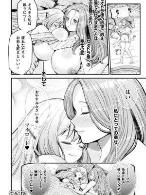 [アンソロジー] 二次元コミックマガジン ロリババァvsロリコンのお姉さんVol.1_68