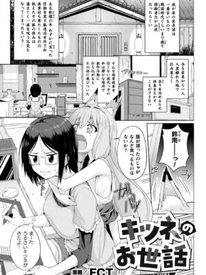 [アンソロジー] 二次元コミックマガジン ロリババァvsロリコンのお姉さんVol.1_27