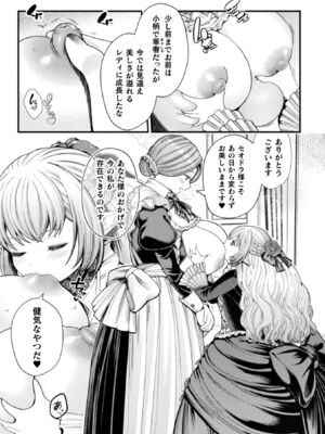 [アンソロジー] 二次元コミックマガジン ロリババァvsロリコンのお姉さんVol.1_55