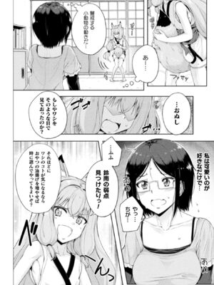 [アンソロジー] 二次元コミックマガジン ロリババァvsロリコンのお姉さんVol.1_30