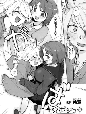 [アンソロジー] 二次元コミックマガジン ロリババァvsロリコンのお姉さんVol.1_04