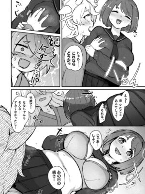 [アンソロジー] 二次元コミックマガジン ロリババァvsロリコンのお姉さんVol.1_10