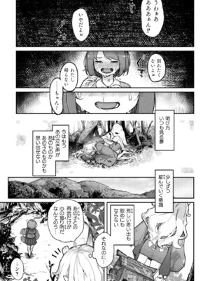 [アンソロジー] 二次元コミックマガジン ロリババァvsロリコンのお姉さんVol.1_03