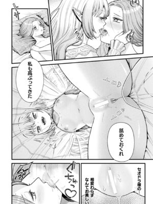 [アンソロジー] 二次元コミックマガジン ロリババァvsロリコンのお姉さんVol.1_60