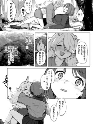 [アンソロジー] 二次元コミックマガジン ロリババァvsロリコンのお姉さんVol.1_05