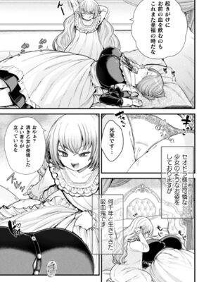 [アンソロジー] 二次元コミックマガジン ロリババァvsロリコンのお姉さんVol.1_51