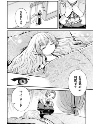 [アンソロジー] 二次元コミックマガジン ロリババァvsロリコンのお姉さんVol.1_48