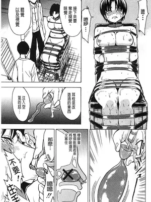 [Hakaba] 非公开便所-Kedamono no Ie (Gekan)节选[chinese][decensored]_21