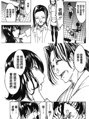 [Hakaba] 非公开便所-Kedamono no Ie (Gekan)节选[chinese][decensored]_07