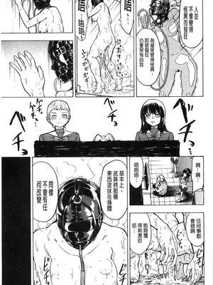 [Hakaba] 非公开便所-Kedamono no Ie (Gekan)节选[chinese][decensored]_33