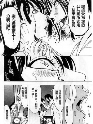 [Hakaba] 非公开便所-Kedamono no Ie (Gekan)节选[chinese][decensored]_08