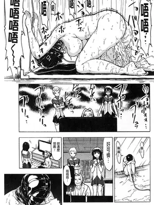 [Hakaba] 非公开便所-Kedamono no Ie (Gekan)节选[chinese][decensored]_29