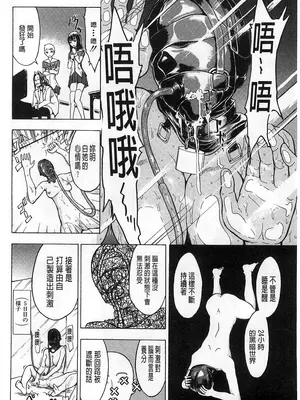 [Hakaba] 非公开便所-Kedamono no Ie (Gekan)节选[chinese][decensored]_32