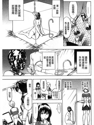 [Hakaba] 非公开便所-Kedamono no Ie (Gekan)节选[chinese][decensored]_27