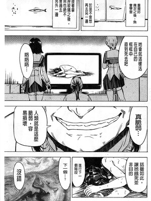 [Hakaba] 非公开便所-Kedamono no Ie (Gekan)节选[chinese][decensored]_35